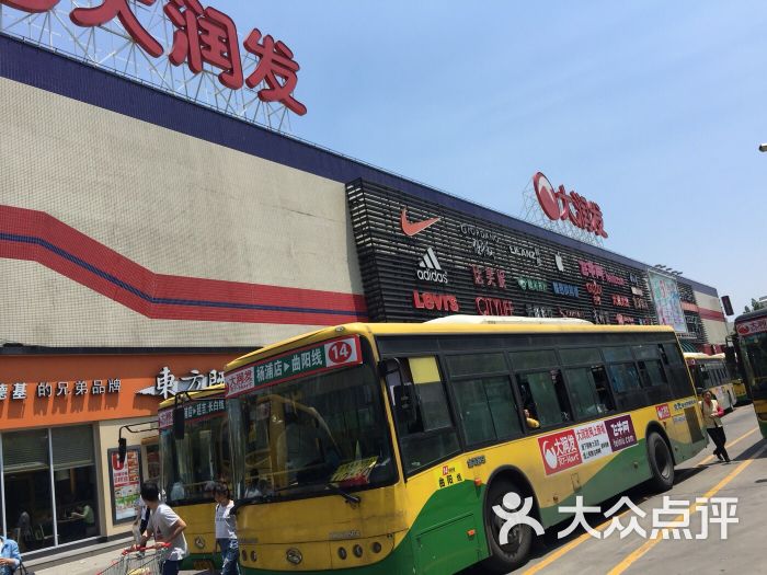 大润发(黄兴路店)