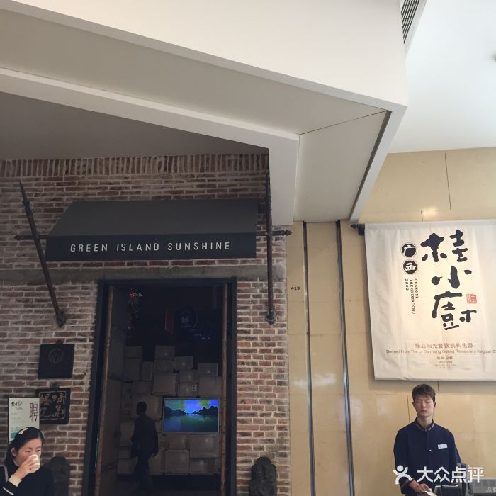 桂小厨(万象城店)门面图片 - 第558张