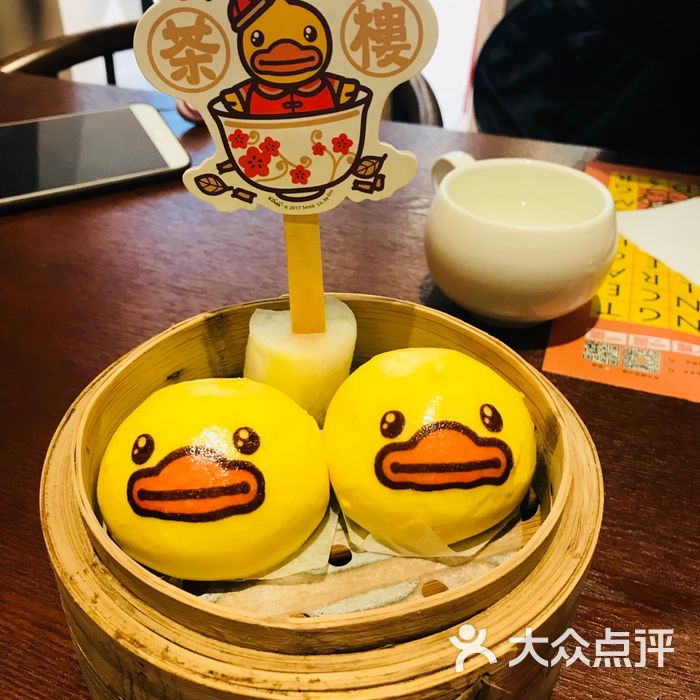 b.duck 小黄鸭茶楼