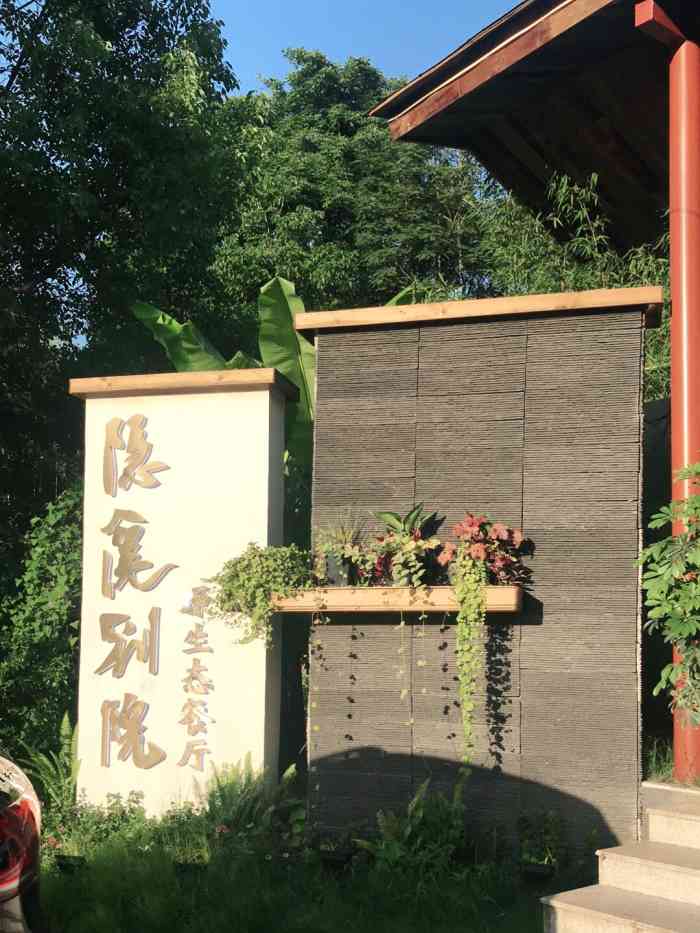 隐溪别院(云龙店)-"这家位于云龙的超级别院,今日一来