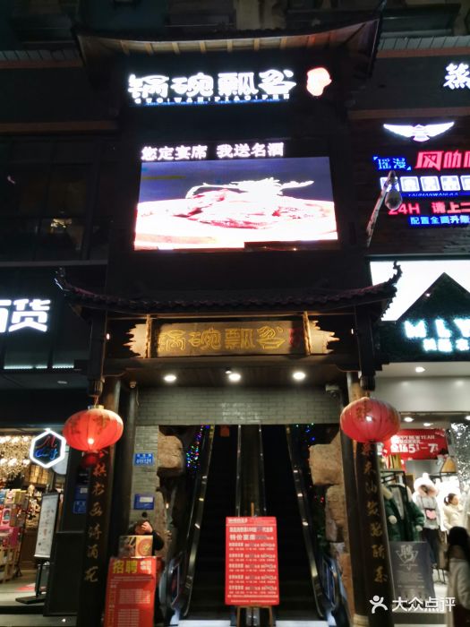 锅碗瓢盆(杨家坪店)图片