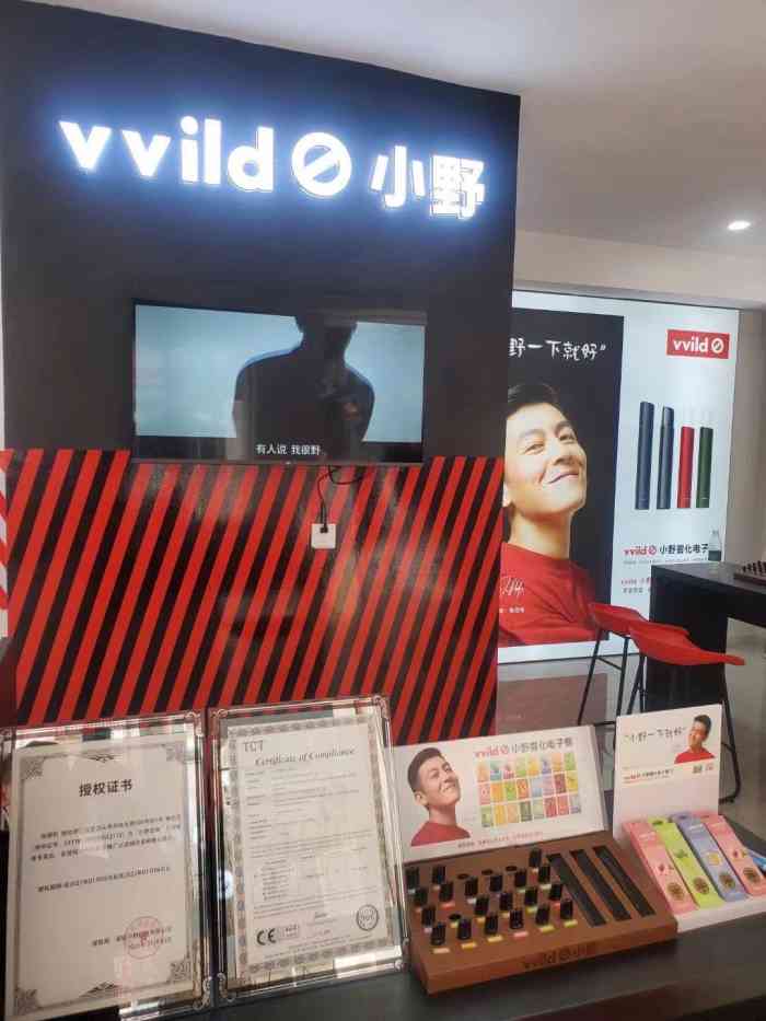 vvild小野-"店铺离我近,想着方便报着试一试的心态买.