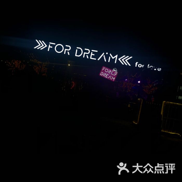 for dream图片-北京清吧-大众点评网