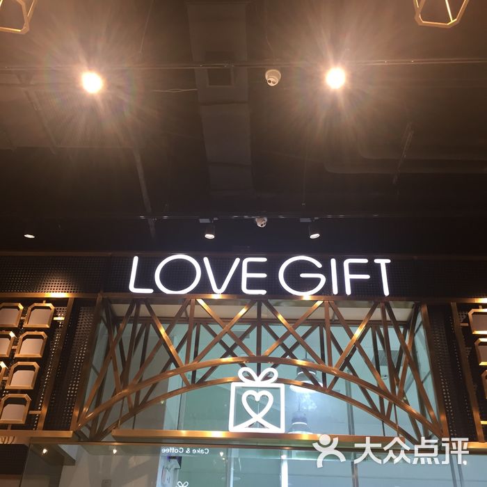 lovegift爱礼