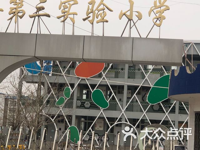 第三实验小学课程_价格_简介_怎么样-卢龙县学习培训