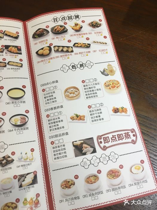 任点港式茶点(曜一城店)菜单图片 - 第7张