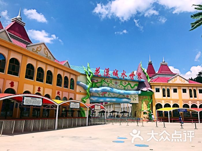 花溪城水世界图片 - 第4张