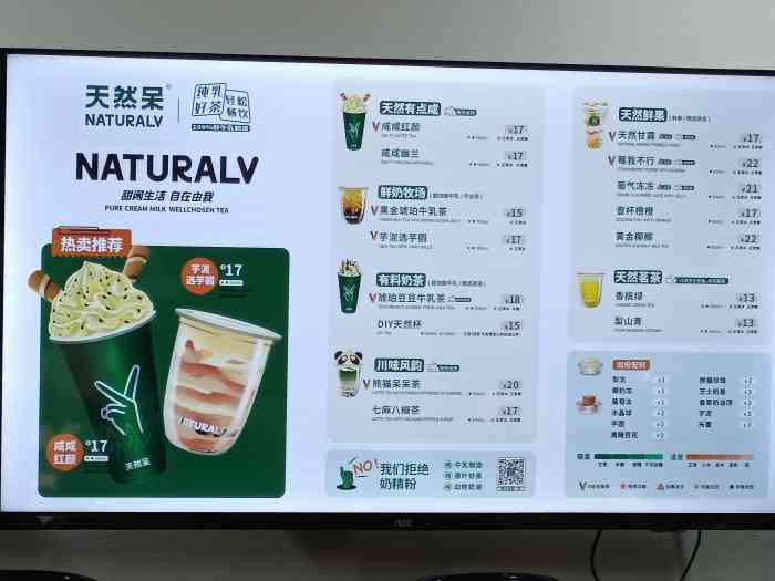 天然呆奶茶(东门店)-"成都很火的97的奶茶店"天然呆