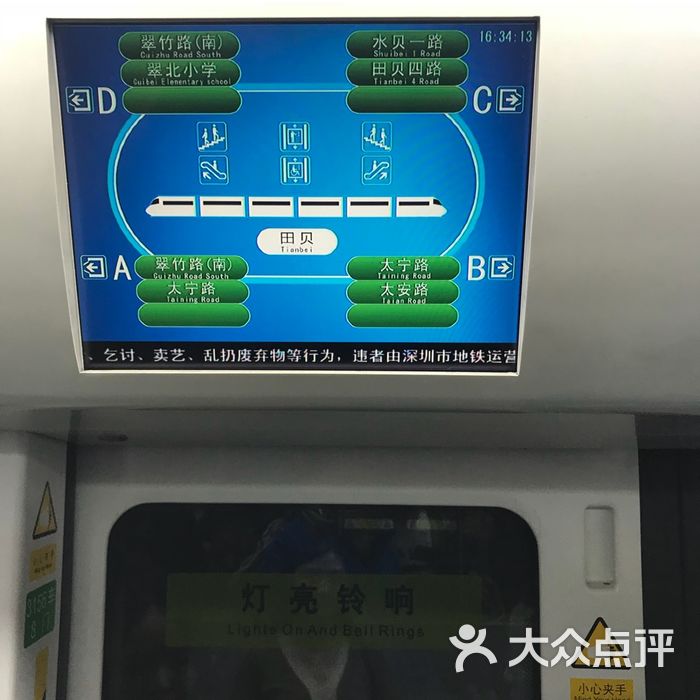 田贝地铁站