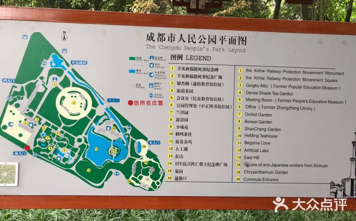 成都市人民公园图片