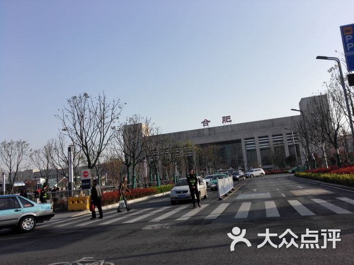 合肥火车站图片 - 第10张