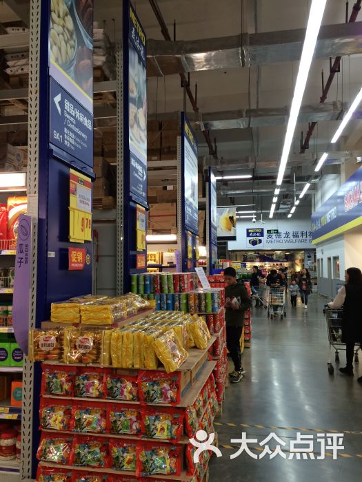 麦德龙(岳麓商场店)图片 - 第55张