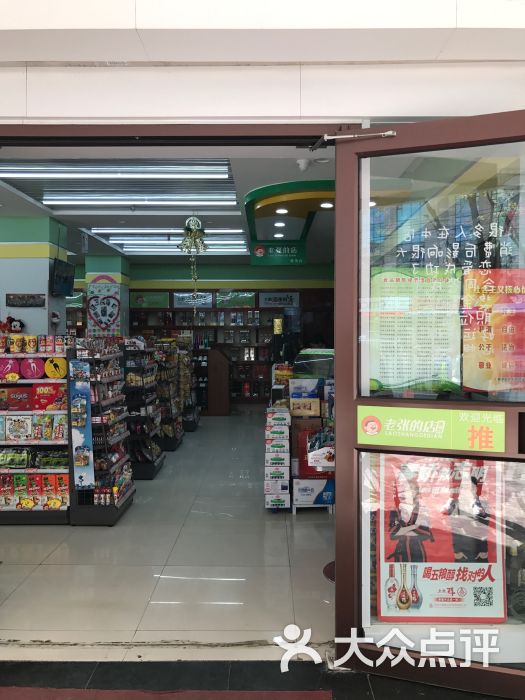 老张的店(五粮液剑南春专卖店)-图片-兰州购物