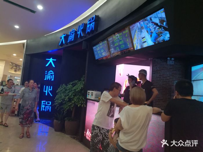 大渝火锅(印象城店-门面图片-宁波美食-大众点评网