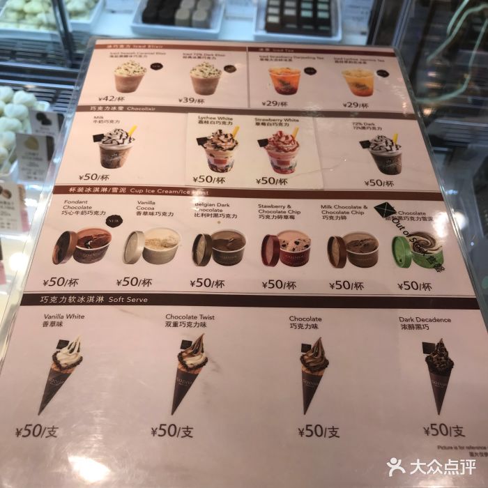 godiva(天河城店)--价目表图片-广州美食-大众点评网