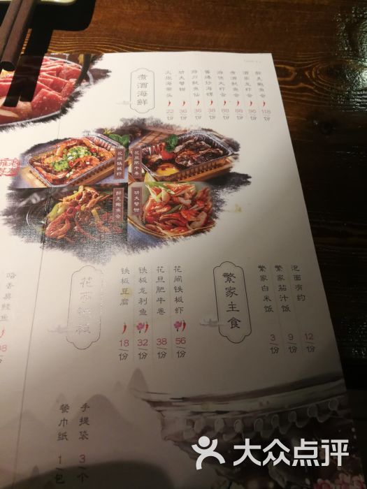 繁·醉花亭小酒馆(鼓楼店)菜单图片 - 第5张