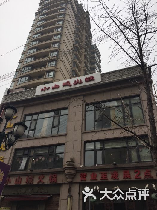 小南国小山城火锅(曼哈顿店)-图片-郑州美食-大众点评