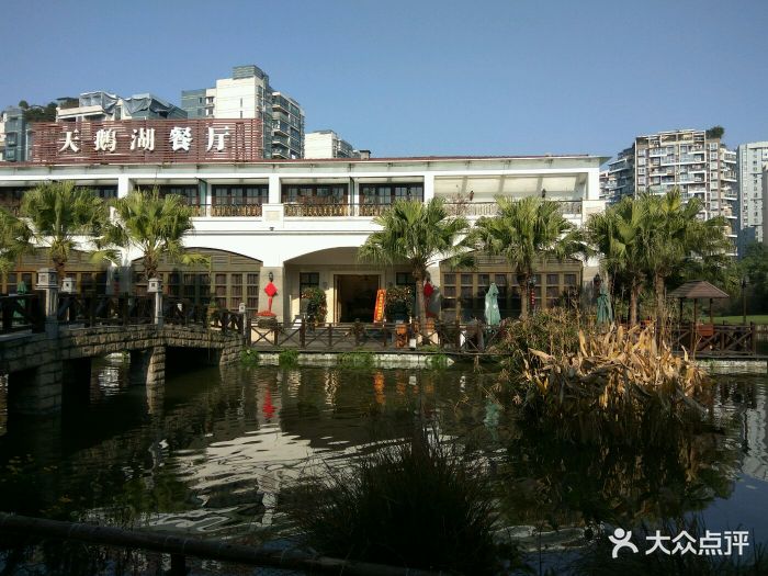 天鹅湖餐厅图片 - 第46张