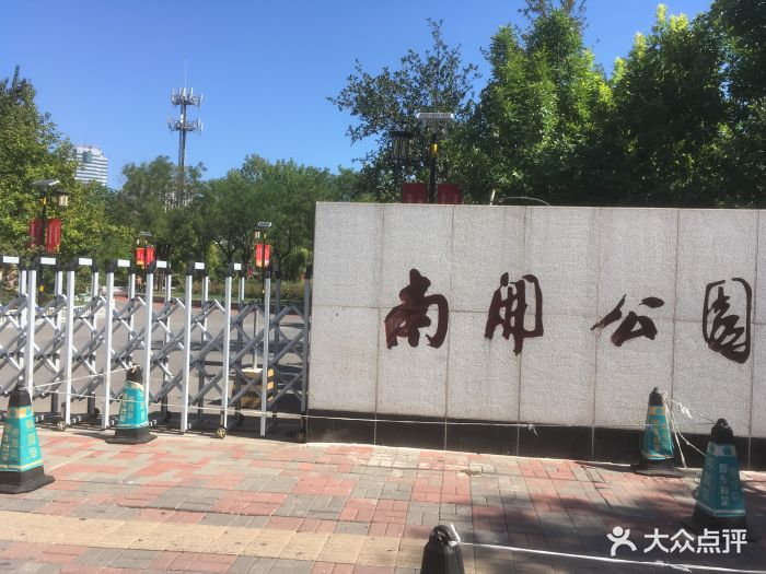 南开公园-图片-天津周边游-大众点评网