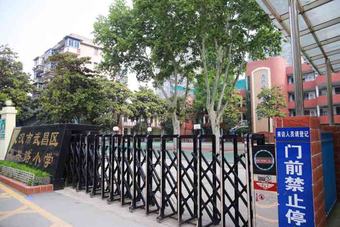 复兴路小学(水陆街校区)-"去武昌水陆街吃早点,在马路