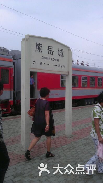熊岳火车站