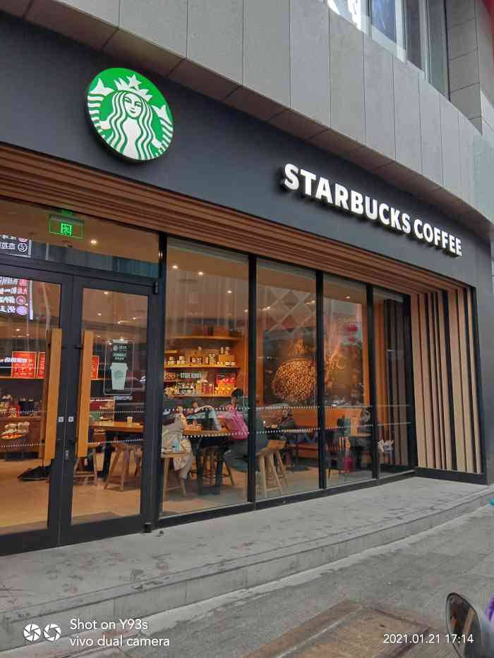 星巴克(街道口新世界店)-"陪老公来看书,点了杯中杯的
