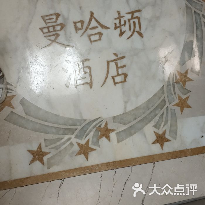 北海曼哈顿酒店