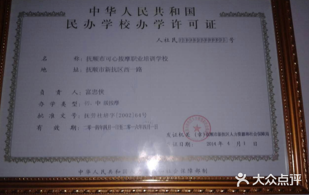 许可证