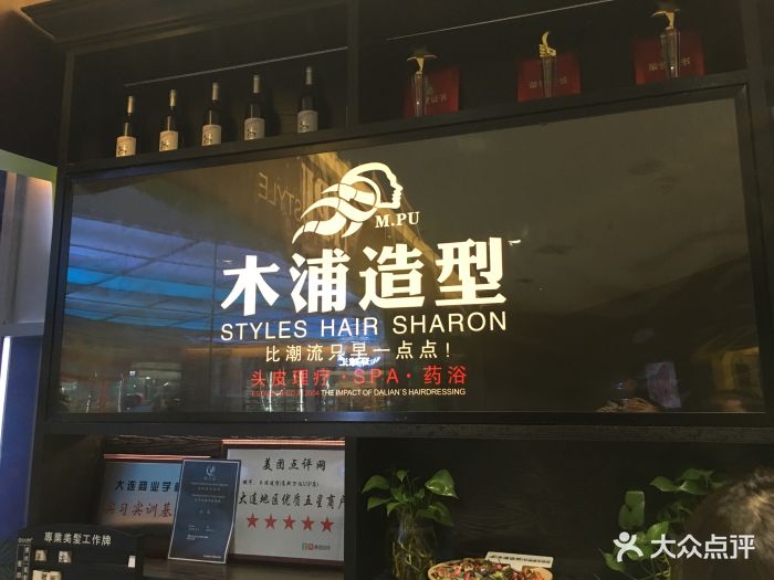 pu style木浦造型(高新万达vip店-图片-大连丽人-大众点评网