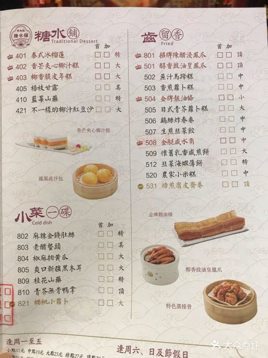 点都德(龙华店)--价目表-菜单图片-深圳美食-大众点评网