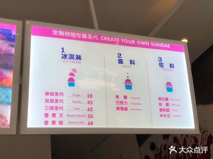 baskin robbins芭斯罗缤冰淇淋(松江店)图片 - 第41张