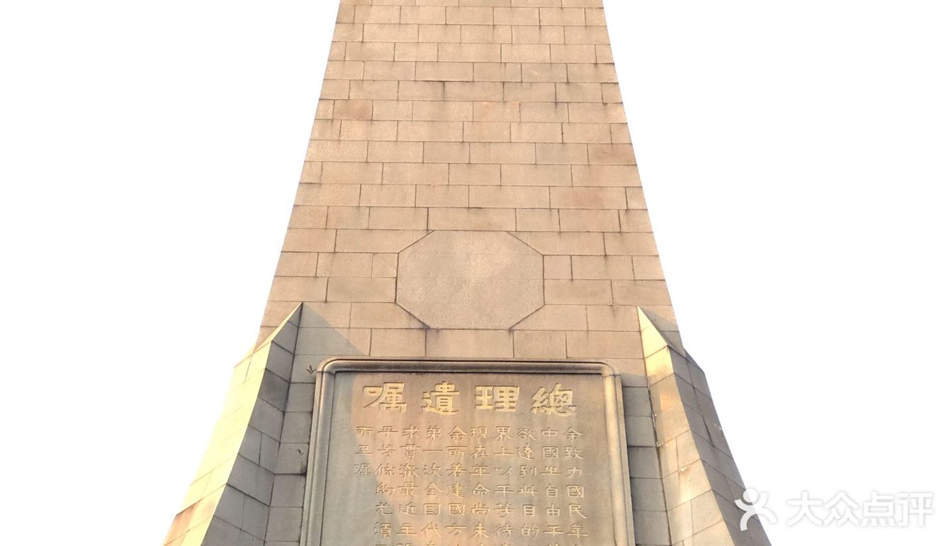 广州越秀公园中山纪念碑