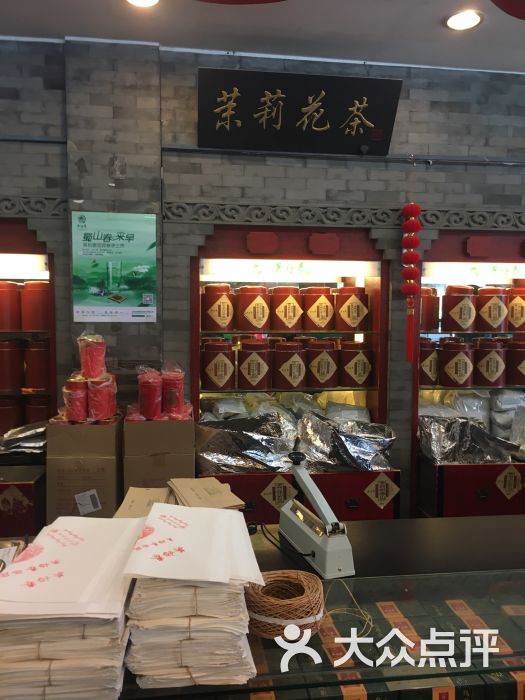 吴裕泰茶庄(北新桥总店)图片 - 第4张