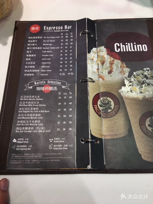 太平洋咖啡(汇川路店)--价目表-菜单图片-上海美食