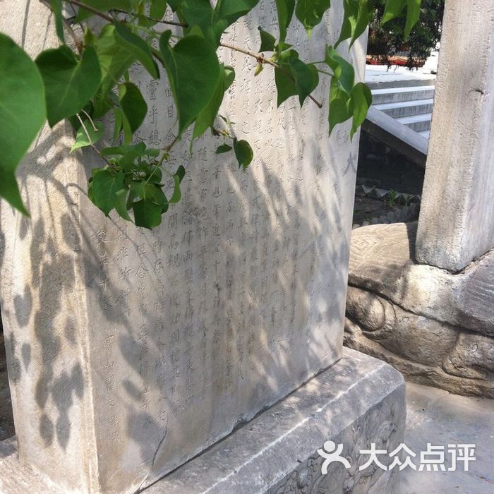 法源寺石碑图片-北京名胜古迹-大众点评网