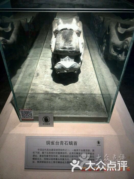 邺城博物馆图片 - 第30张