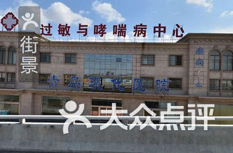 青岛男科医院排名_青岛男科医院