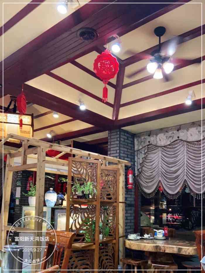 天鸿·浙里-"据说是全富阳都知道的饭店,聚餐放在这里