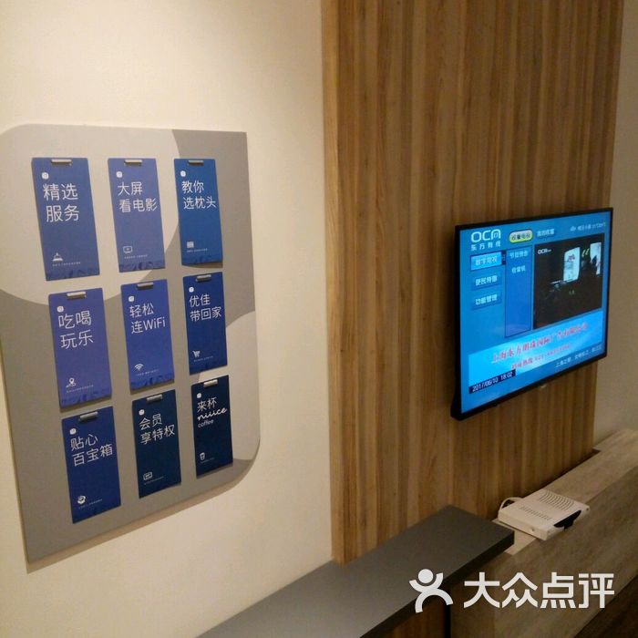 汉庭优佳