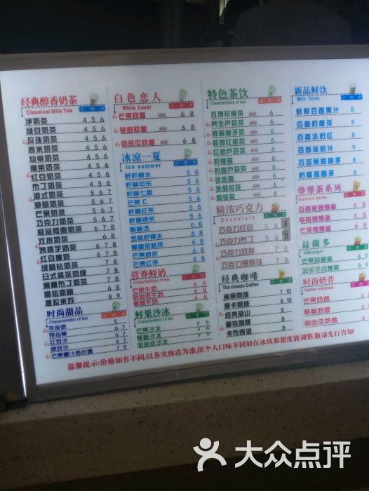 q一族奶茶(北门街店)图片 - 第3张