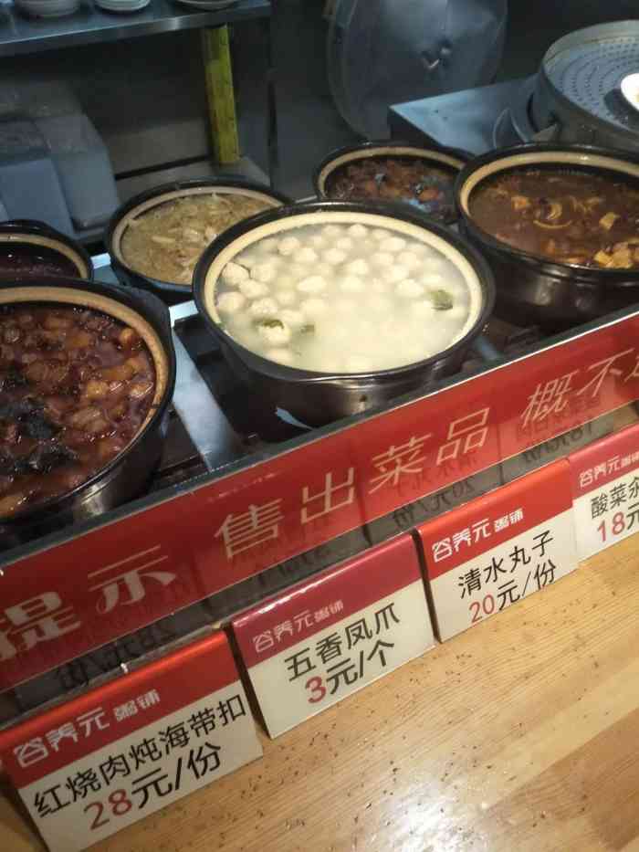 谷养元粥铺(华岩路店)-"出门在外,找个好的早餐店是的