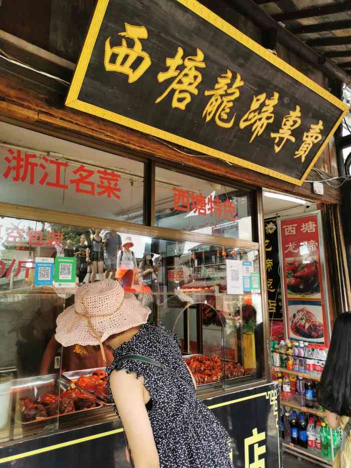 西塘龙蹄总店(下西街店"他家在烟雨长廊入口处,挨着老马粉蒸肉,很.