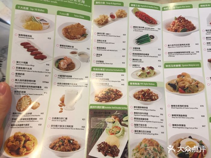 翠华餐厅(德基广场店-菜单-价目表-菜单图片-南京美食-大众点评网