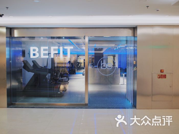 befit健身工作室门面图片 - 第20张