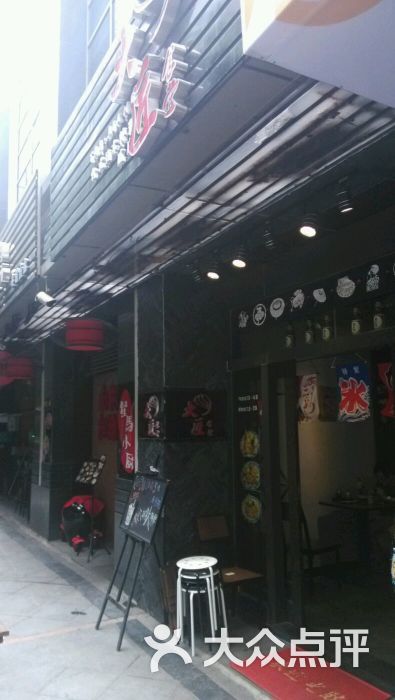 大匠食堂(建设四马路店)图片 第933张