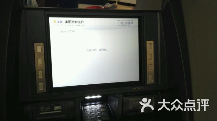 光大ATM机能打银行流水吗 大众点评