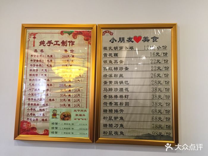 耿福兴(凤凰美食街店)--价目表-菜单图片-芜湖美食