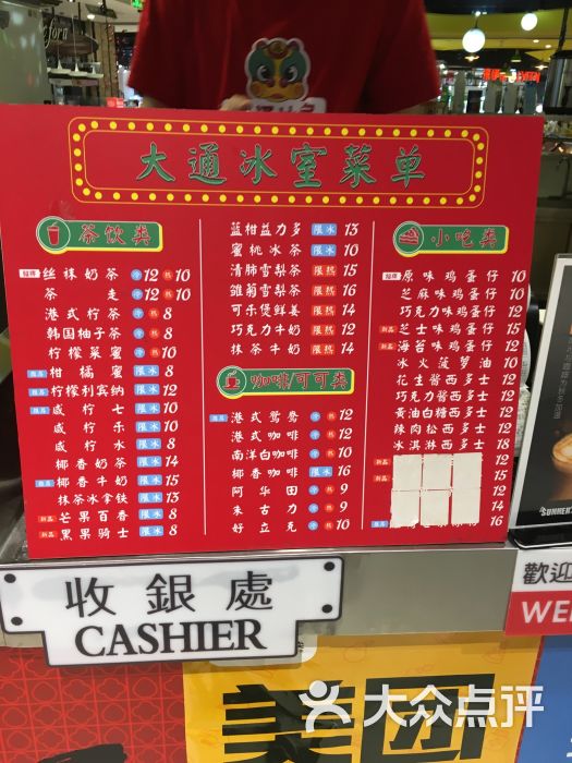 大通冰室(衣之家城市广场店)图片 - 第1张