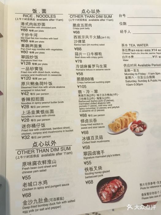 翠园(港汇恒隆广场店)--价目表-菜单图片-上海美食