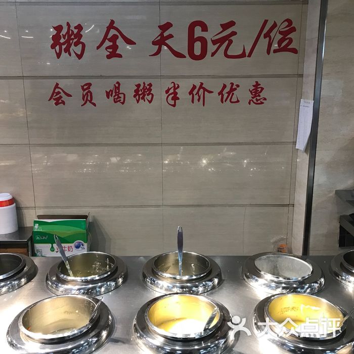 福苑粥铺图片-北京粥店-大众点评网